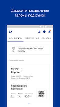 تحميل Utair يسافر لنظام أندرويد لقطة شاشة 5