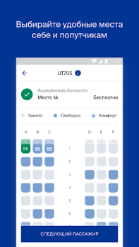 تحميل Utair يسافر لنظام أندرويد لقطة شاشة 6