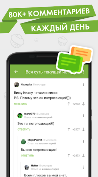 تحميل Пикабу — юмор, истории, мемы وسائل الترفيه لنظام أندرويد لقطة شاشة 3