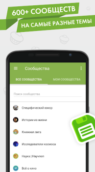 تحميل Пикабу — юмор, истории, мемы وسائل الترفيه لنظام أندرويد لقطة شاشة 4