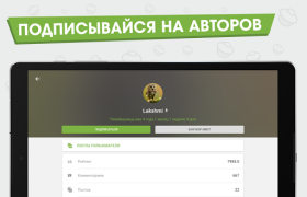 تحميل Пикабу — юмор, истории, мемы وسائل الترفيه لنظام أندرويد لقطة شاشة 7