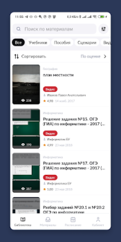 تحميل Библиотека МЭШ التعليم لنظام أندرويد لقطة شاشة 3