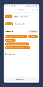 تحميل Библиотека МЭШ التعليم لنظام أندرويد لقطة شاشة 4