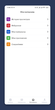 تحميل Библиотека МЭШ التعليم لنظام أندرويد لقطة شاشة 5