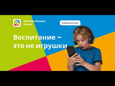 Kids Place Parental Controls