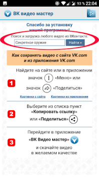 تحميل VK Video&Photo Master download وسائل الترفيه لنظام أندرويد لقطة شاشة 5