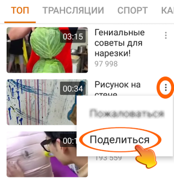 تحميل OK.ru Video Downloader وسائل الترفيه لنظام أندرويد لقطة شاشة 4