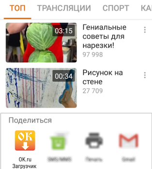تحميل OK.ru Video Downloader وسائل الترفيه لنظام أندرويد لقطة شاشة 5