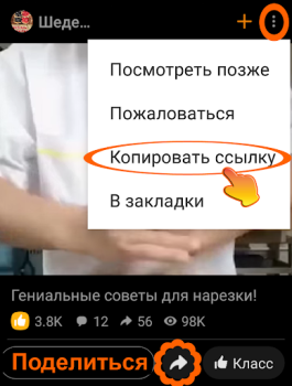 تحميل OK.ru Video Downloader وسائل الترفيه لنظام أندرويد لقطة شاشة 6