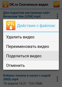 تحميل OK.ru Video Downloader وسائل الترفيه لنظام أندرويد لقطة شاشة 7