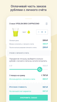 تحميل Frogogo المشتريات لنظام أندرويد لقطة شاشة 4