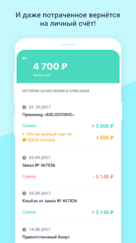 تحميل Frogogo المشتريات لنظام أندرويد لقطة شاشة 5