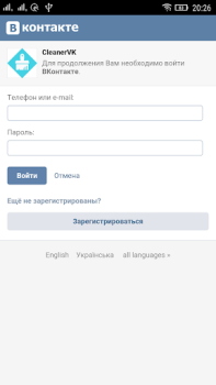 تحميل CleanerVK أدوات لنظام أندرويد