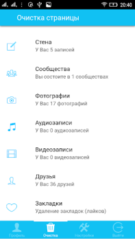 تحميل CleanerVK أدوات لنظام أندرويد لقطة شاشة 3