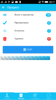 تحميل CleanerVK أدوات لنظام أندرويد لقطة شاشة 4