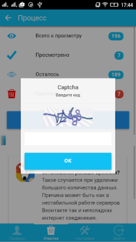 تحميل CleanerVK أدوات لنظام أندرويد لقطة شاشة 5