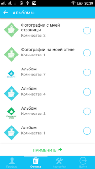 تحميل CleanerVK أدوات لنظام أندرويد لقطة شاشة 6