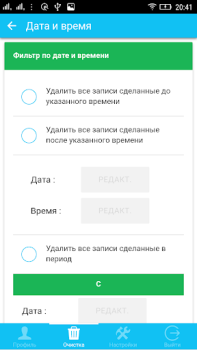 تحميل CleanerVK أدوات لنظام أندرويد لقطة شاشة 7