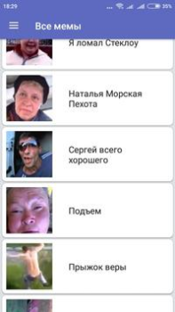 تحميل Фразы из мемов 2 وسائل الترفيه لنظام أندرويد لقطة شاشة 4