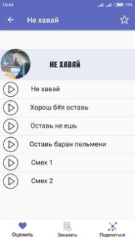 تحميل Фразы из мемов 2 وسائل الترفيه لنظام أندرويد لقطة شاشة 5