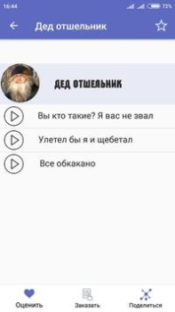 تحميل Фразы из мемов 2 وسائل الترفيه لنظام أندرويد لقطة شاشة 7