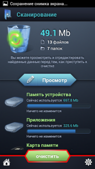 تحميل SCleaner Pro أدوات لنظام أندرويد لقطة شاشة 4
