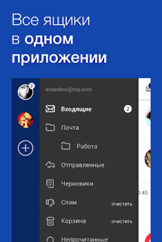 تحميل Fly — Email App For All Mail الاتصالات لنظام أندرويد لقطة شاشة 2
