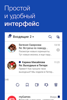 تحميل Fly — Email App For All Mail الاتصالات لنظام أندرويد لقطة شاشة 3