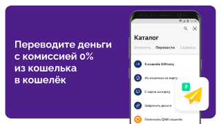 تحميل YooMoney — wallet, cashback المالية لنظام أندرويد لقطة شاشة 4