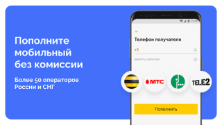 تحميل YooMoney — wallet, cashback المالية لنظام أندرويد لقطة شاشة 6