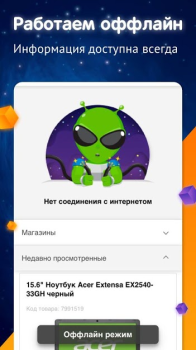 تحميل DNS Shop المشتريات لنظام أندرويد لقطة شاشة 4