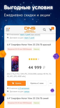 تحميل DNS Shop المشتريات لنظام أندرويد لقطة شاشة 6