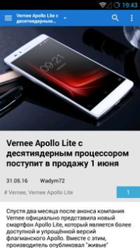 تحميل 4PDA الأخبار والمجلات لنظام أندرويد لقطة شاشة 3