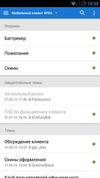 تحميل 4PDA الأخبار والمجلات لنظام أندرويد لقطة شاشة 4