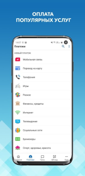 تحميل WebMoney Keeper المالية لنظام أندرويد لقطة شاشة 2