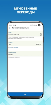 تحميل WebMoney Keeper المالية لنظام أندرويد لقطة شاشة 3