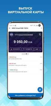 تحميل WebMoney Keeper المالية لنظام أندرويد لقطة شاشة 4