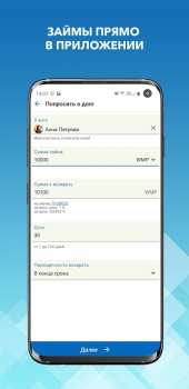 تحميل WebMoney Keeper المالية لنظام أندرويد لقطة شاشة 5