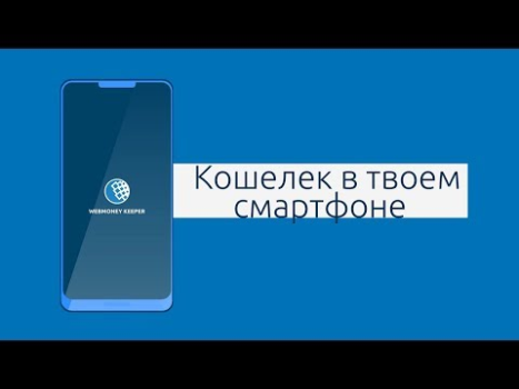 تحميل WebMoney Keeper المالية لنظام أندرويد لقطة شاشة 7