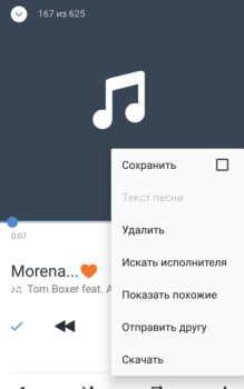 تحميل VK mp3 mod الاتصالات لنظام أندرويد لقطة شاشة 5