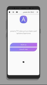 تحميل Fonts for Huawei (AFonts) إضفاء الطابع الشخصي لنظام أندرويد لقطة شاشة 5