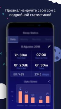 تحميل Sleeptic الصحة واللياقة البدنية لنظام أندرويد لقطة شاشة 2