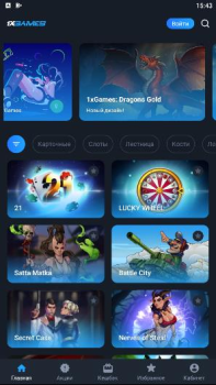 تحميل 1xGames كازينو لنظام أندرويد لقطة شاشة 2