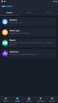 تحميل 1xGames كازينو لنظام أندرويد لقطة شاشة 3