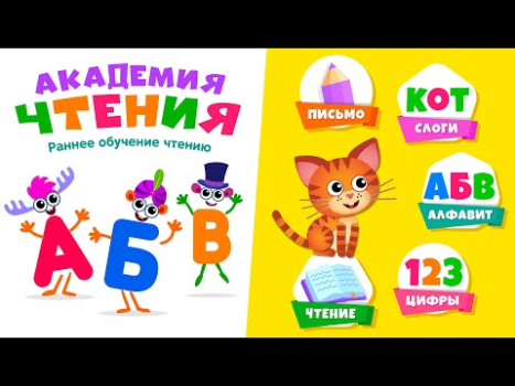 تحميل Reading Academy! Learn to Read ألعاب التعلم لنظام أندرويد لقطة شاشة 8