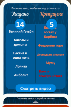 تحميل Выкрутасы - Угадывай слова! ألعاب الكلمات لنظام أندرويد لقطة شاشة 6