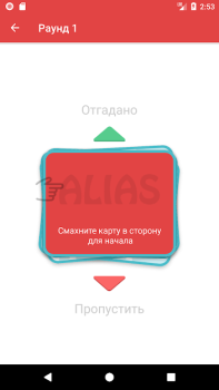 تحميل Alias ألعاب الكلمات لنظام أندرويد لقطة شاشة 2