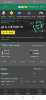 تحميل Bet365 وسائل الترفيه لنظام أندرويد لقطة شاشة 4