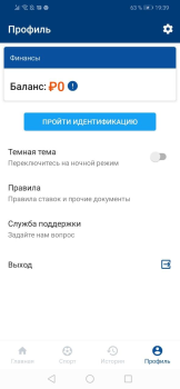 تحميل Mostbet وسائل الترفيه لنظام أندرويد لقطة شاشة 2