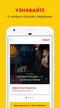 تحميل Shell عمل لنظام أندرويد لقطة شاشة 3